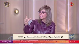 كلمة أخيرة ماذا سيحدث في سوق السيارات في 2025 نقاش مع علاء السبع وهشام الزيني اللقاء كامل 