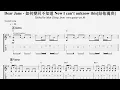 DearJane-如何變回不知道[結他獨奏譜]免費下載
