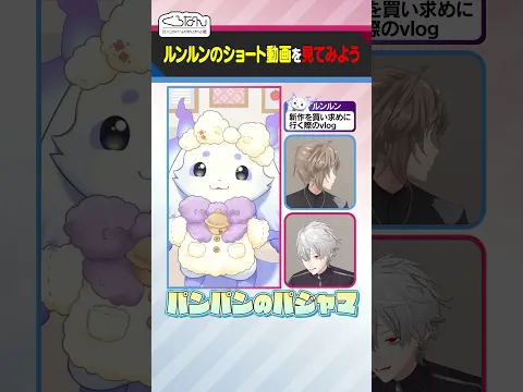 【ショートのプロ？】ルンルンのショート動画見てみよう #くろなん #shorts 【ChroNoiR公式切り抜き】