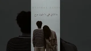 حبك في الوريد دمي    حالات واتس دندنها