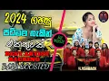 Download Lagu Flashback 2024 Best Backing | Flashback Artist Backing Collection 2024 |Sinhala Songs | BASS BOOSTED