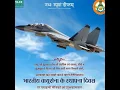 Lagu indian air force day status 4k full screen.new status