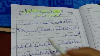 تعبير عن الصفات التي يجب أن يتحلى بها الطبيب 