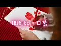 Download Lagu LBI利比-口袋-music lyric video- eng sub-chinese sub