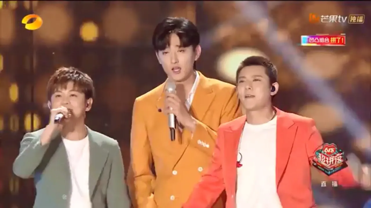 凹凸组合站位搞事情！《爱要坦荡荡》结尾太可爱了《618超拼夜》【芒果TV音乐频道HD】