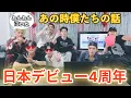 Download Lagu ENHYPEN（エンハイプン）日本デビュー4周年記念ライブ