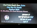 Rimjhim ke Geet Sawan Gaye karaoke track for female singers by Vijay Rumde