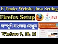 java settings for e tender and e procurement java Setting for digital signature e tender java