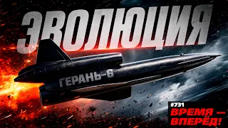«Герань-6»: как эволюционирует главный дрон России