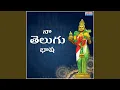 Lagu Naa Telugu Bhasha