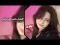 اغاني مصريه | سيرة الحب - وقابلتك انت لقيتك بتغير كل حياتي - تعديل مميز