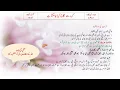 Download Lagu juz 4