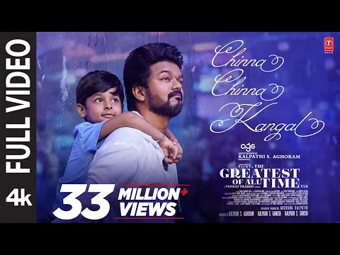 Chinna Chinna Kangal  – Goat – The Greatest of All Time 2024 Film - YouTube