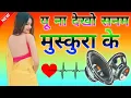 Download Lagu Yu na dekho sanam muskura ke DJ remix song