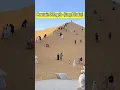 Download Lagu Mountain Of Angels || Jung E Badar #madina  #tour  #jungebadar  #shorts #islamic #history #shorts