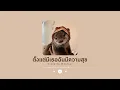 Violette Wautier - ตั้งแต่มีเธอฉันมีความสุข | 1Hour_studio