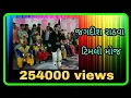 Download Lagu Jagdish Rathva timali moj pavijetpur chhota udepur 2019