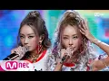 Lagu [HYOLYN - SAY MY NAME] Comeback Stage | M COUNTDOWN 200820 EP.679
