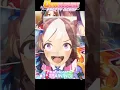 Uma Musume Pretty Derby Ragumu Rugimu #umamusume #umamusumeprettyderby #trending