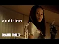 Video di Audition International Trailer