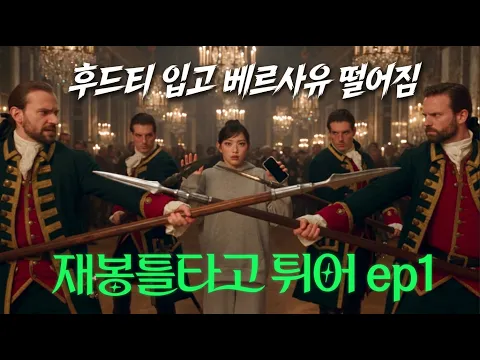 Stitch and Run Episode 1
