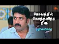 Download Lagu திருவுக்கு எல்லா உண்மையும் தெரிஞ்சிருச்சு! Pudhu Vasantham Semma Scenes | 19 Dec 2024 | Sun TV
