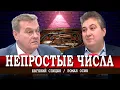 Download Lagu Отвечайте за свой «базис», или Кто здесь социал-шовинист | Евгений Спицын | Роман Осин