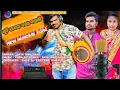 Download Lagu DHUTI PAELA // New Mundari Video Song 2023
