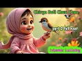 Download Lagu Chirya Boli Chuu Chuu | Allah Hoo Allah Hoo | Islamic Lullaby Kids song 2025 | Peaceful kids naat