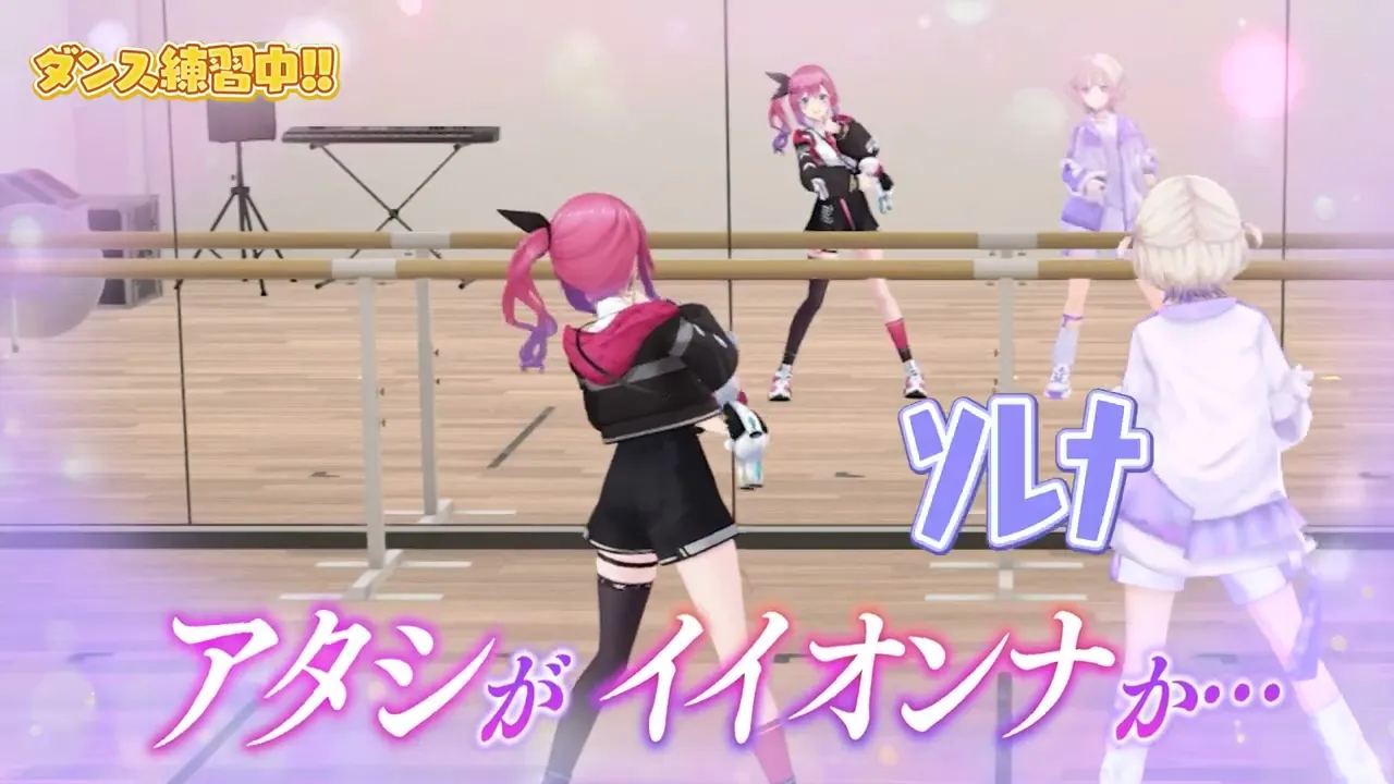 倉持めるとちゃんと「アクト」ダンスレッスン風景