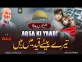 Download Lagu Heart Touching Emotional Nasheed | Qibla e Awal Palestine Nasheed | Global Samood Flotilla