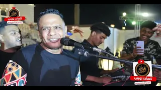 حبيتا زنوبة بيبو آدم ابقوا مترقبين الجديد دائم ا على قناة نغمات نوبي 2025 