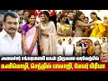 Download Lagu DMK Minister Sakkarapani Daughter Marriage Reception | Kanimozhi | Senthil Balaji | Mayor Priya