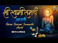 Download Lagu Akkalkot Swami Samarth Maharaj Aarti - Guru Maharaj Guruswami Samarth Sadguru | Swami Samarth Aarti