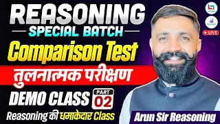Reasoning Comparison Test | Comparison Test Reasoning Tricks | Reasoning Batch | Arun Sir Reasoning