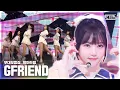 Download Lagu [4K] 여자친구(GFRIEND)💥데뷔부터 지금까지💥 무대 말아드림 | White부터 우리의 다정한 계절 속에까지