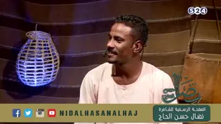 فهيمه عبد الله واحمد ود الصديق 