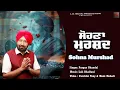 SOHNA MURSHAD | PARGAN BHANDAL | OFFICIAL VIDEO | L.D. MUSIC PRODUCTION | LALI DHALIWAL | 2025