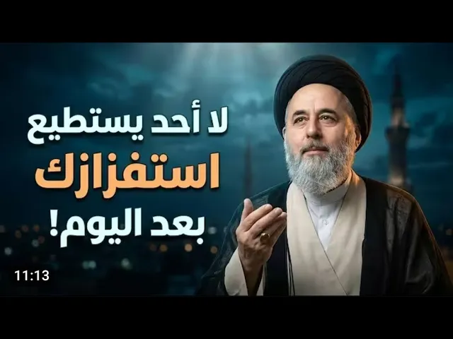 ⁣لن يستفزك احد بعد الأن كيف تسيطر على غضبك| سيد مرتضى الشيرازي
