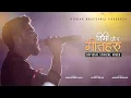 Download Lagu Timi Chhau Ra Geet Haru | तिमी छौ र गीत हरु | Nishan Bhattarai (Official Lyrical Video)