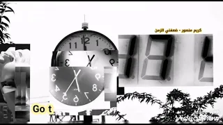 كريم منصور   ضعفني الزمن دندنها