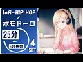 紙とペンの音で２時間集中。義妹の綾瀬さんと一緒に正しい方法で勉強するBGM【ポモドーロタイマー】【作業効率の上がるBGM】