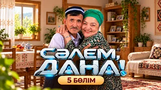 СӘЛЕМ, DANA!» - 5 бөлім