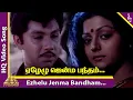 Download Lagu Ezhezhu Jenma Bandham Video Song | Therku Theru Machan Movie Songs | Sathyaraj | Bhanupriya | Deva