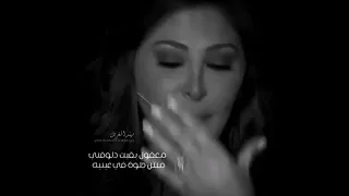 ازاي بينسى عشانه اليسا 
