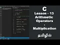 C Tamil Tutorial - Lesson