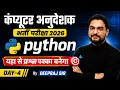 Python One Shot Computer 2026 Most Important Questions