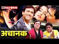 Lagu Achanak (1998) Full Movie HD | Govinda, Manisha Koirala, Johnny Lever | 90s Action Thriller Classic