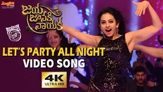 lets party all night full video song bellamkonda sreenivas rakul preet dsp boyapati srinu