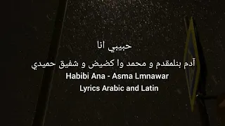 حبيبي انا ليلي فا توا              دندنها